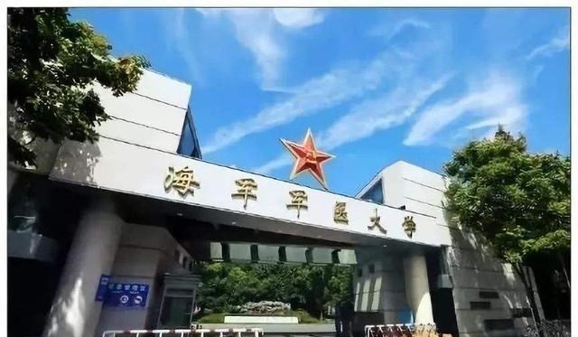 高校|高校观察:声名赫赫的四所军医大学发展现状如何?喜忧掺半!