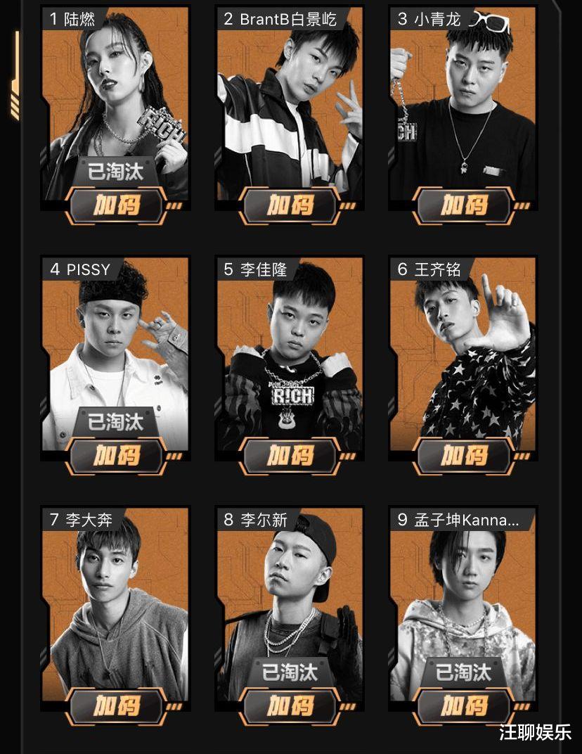 中国新说唱|《中国新说唱》十三强名单出炉，小白提前淘汰，靠复活直通六强？