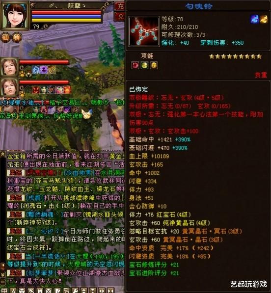 天龙八部|新天龙八部：这位卡级玩家，居然做出逆天九星装备，属性强大，惊了