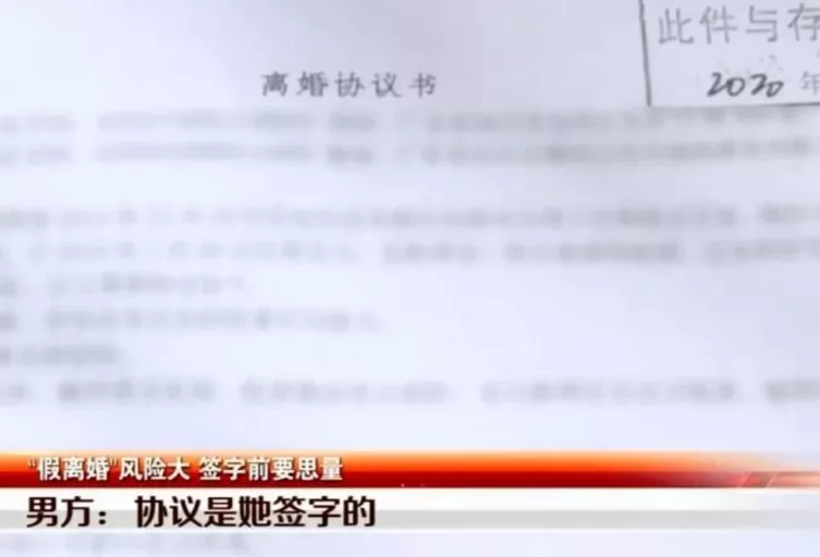 销售额|想无！一女子被汕头老公以“假离婚”净身出户