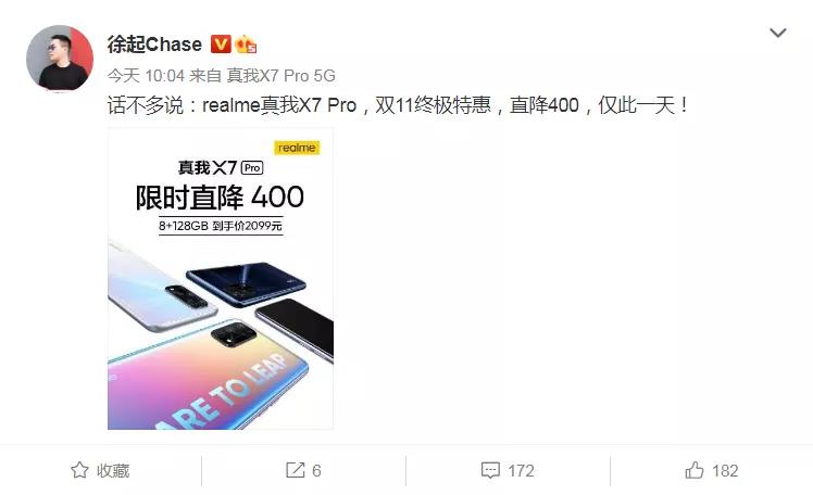 realme X|OPPO新机曝光,realme X7 Pro降价,疑似为新机提前让路
