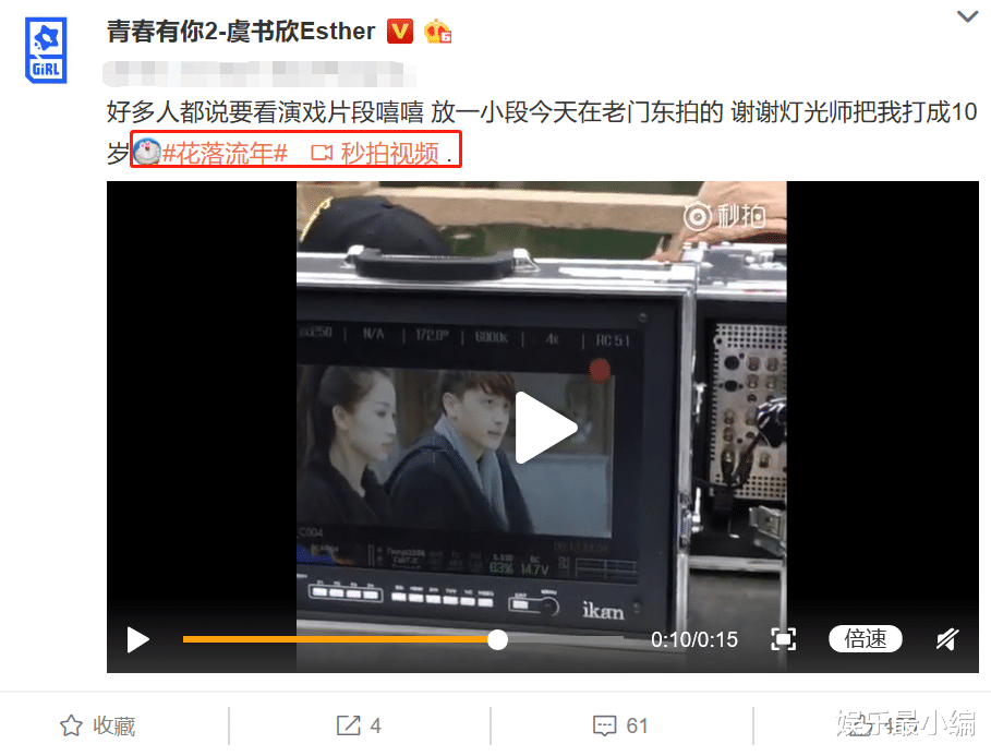 『虞书欣』《青2》未收官,虞书欣新电影将播出?男主选角令人满意