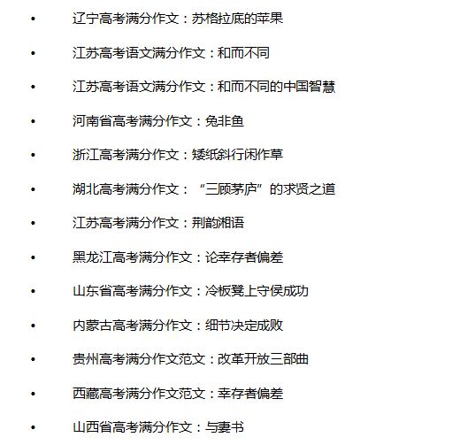 「作文」高考语文干货：满分作文的神仙标题怎么写？5个加分方案不要错过