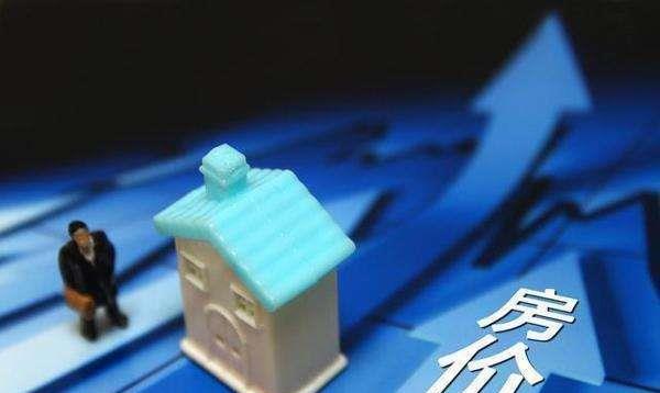 房地产“躺赢”时代已过！李嘉诚、王健林相继退出，马云神预言？