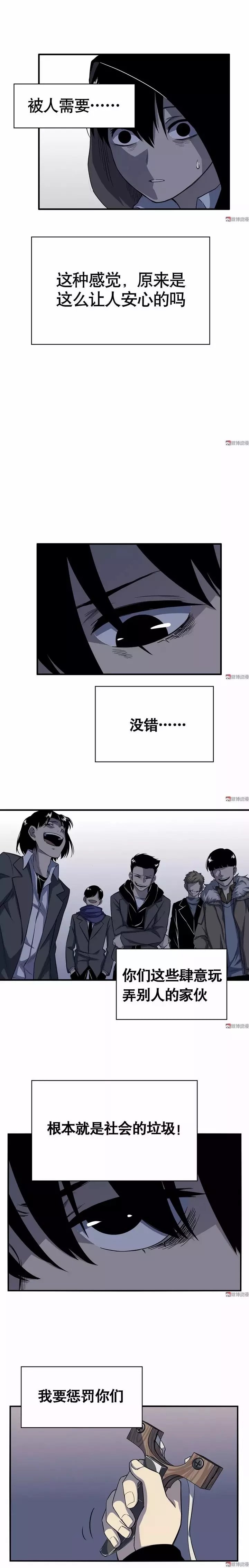 『』人性漫画：校园，欺凌