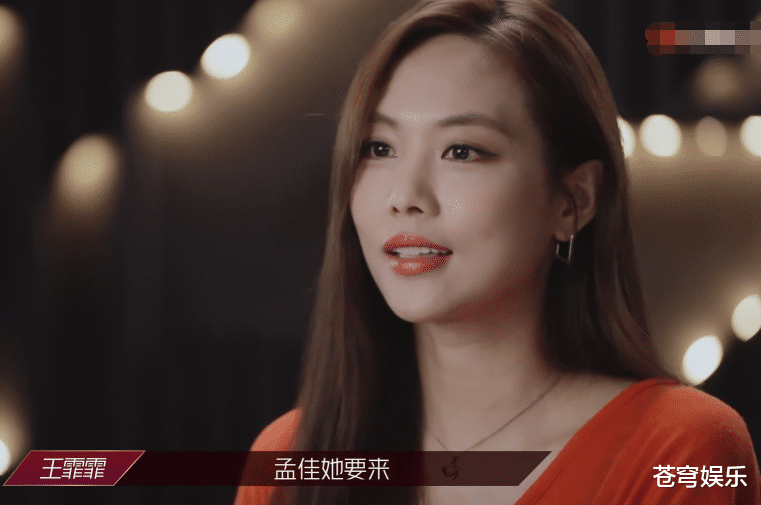 王霏霏|前missA成员王霏霏来《乘风》，直言能力达到A，来节目理由很感动