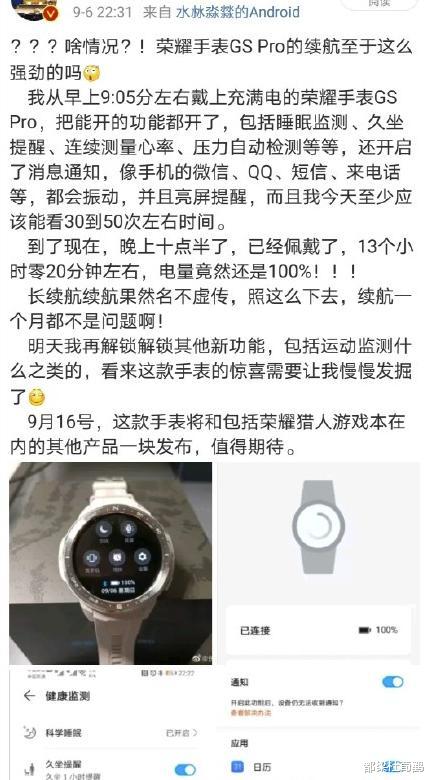 Apple Watch|IDC数据，华为又拿下一个全球第一，苹果仅居全球第三