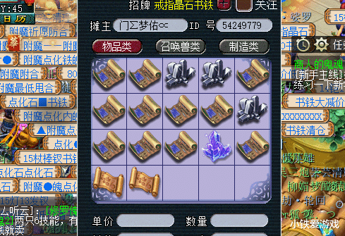 梦幻西游|梦幻西游：抓鬼爆出80级鞋摆6499被秒，老王一看敏捷瞬间称很值！