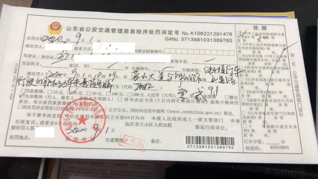 琅琊新闻网|临沂，全城严查！兰山、河东、沂南、平邑……开出罚单！