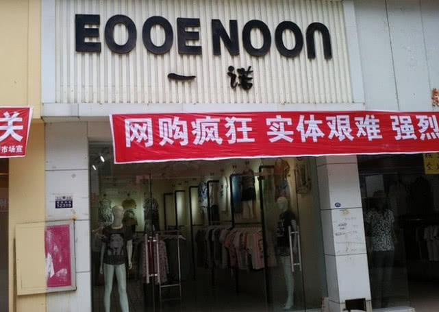 实体店卖家：房东说GDP涨了租金也要涨，要从800块涨到1500块