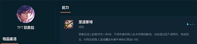 薇恩|云顶之弈S4英雄介绍:薇恩回调S2,盲僧一脚将对手踹出棋盘外