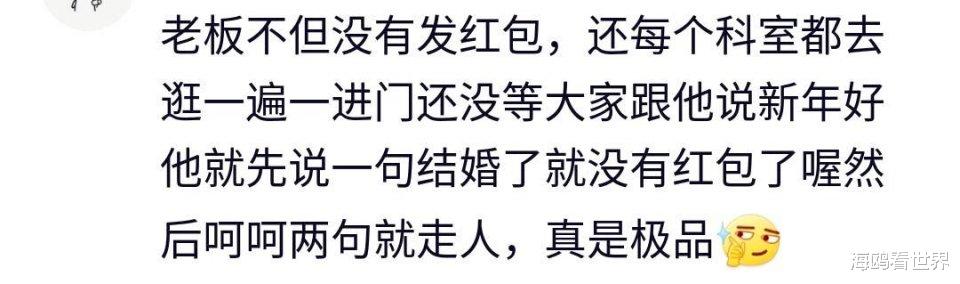 |正月上班没有红包没有双倍工资，第二天办公室电路烧了，主机烧了哈哈哈