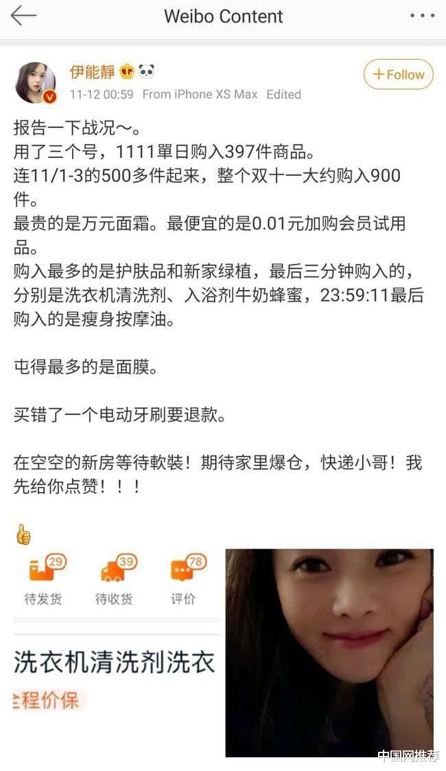 肖战|伊能静在线求科普“凡尔赛文学”，却不料自己是“凡尔赛本凡”