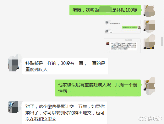 【养老保险】农村养老保险一年一百，政府补贴30，60岁后农民每月养老金是多少