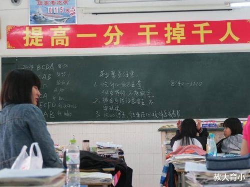 「应届生」高考最后42天,班级排名40,咋办?网友:名次论英雄,大错特错