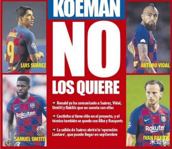 巴塞罗那|解约队史第三人！巴萨清洗计划只为降薪和以拉玛西亚为核心重建