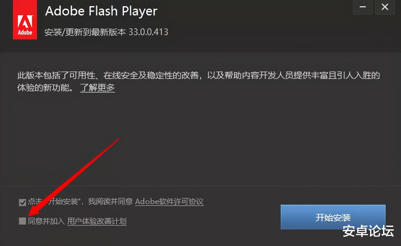 flashplayer|暴露我们的隐私，而且还有广告？这个特供版Flash，就该被淘汰