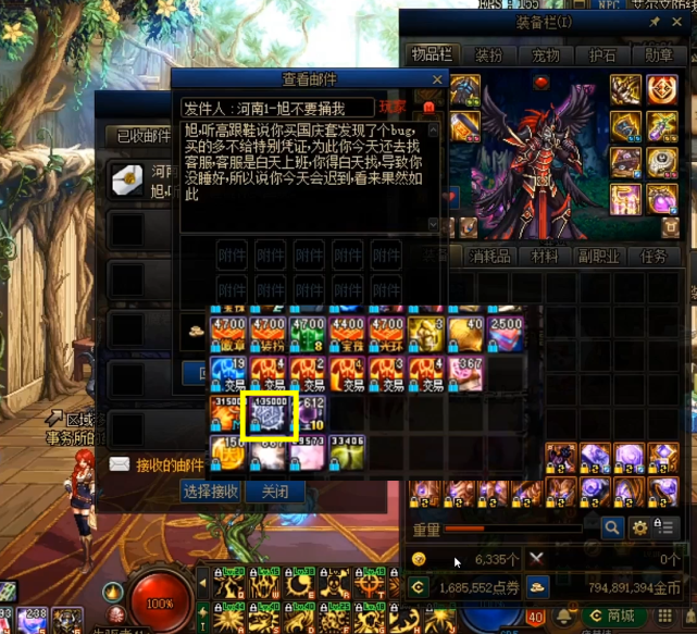 旭旭宝宝|DNF: 旭旭宝宝“壕无人性”，金秋礼包买到出“BUG”，客服都懵了