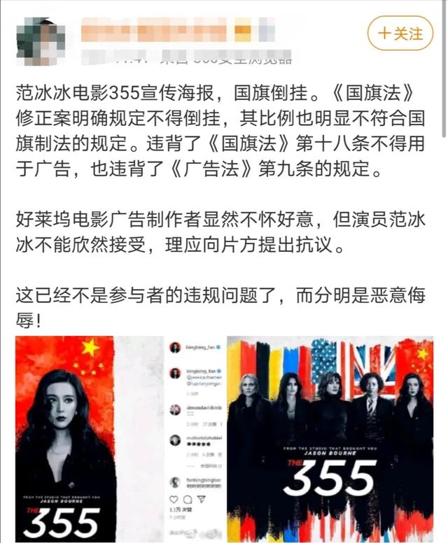 范冰冰|娱乐圈不能没有范冰冰