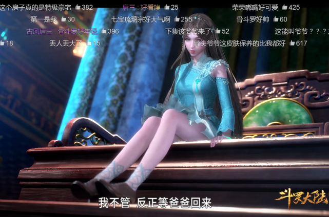 #宁荣荣#斗罗大陆：宁风致不信女儿的三哥，非要检查身体，弹幕瞬间刷屏！