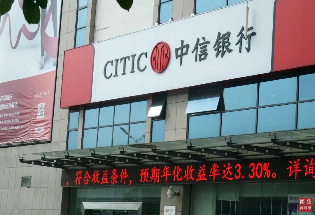 白宫@中信银行泄露个人信息，银保监会启动立案调查！法律专家也说：光道歉不够！