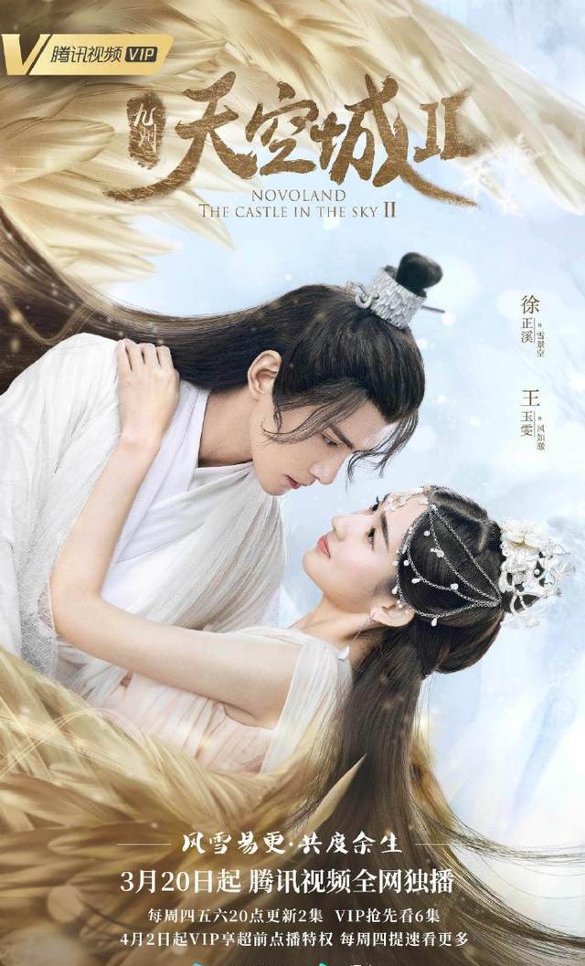 【腾讯视频】腾讯视频昨日有两部网剧官宣定档，你最期待的是哪一部剧呢？