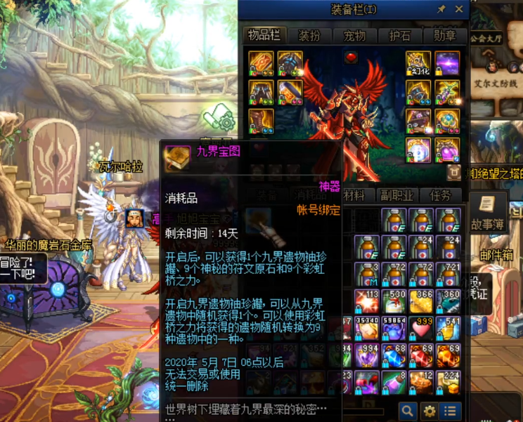 #吃鸡游戏#DNF:旭旭宝宝运气太欧,九界宝图才洗两次,就出可交易遗物道具