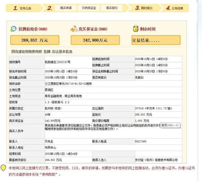 浙样的生活|刚刚！定了！杭州这个板块沸腾了