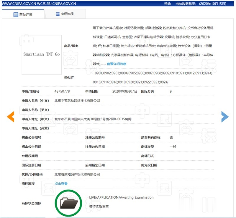 微粒贷|除了坚果 5G 旗舰手机外，锤子发布会还有这个