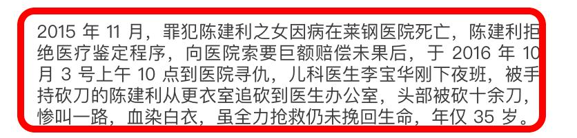 周冲的影像声色|又一名医生被砍，凶手跳楼身亡：看到这，我才知道医生有多难