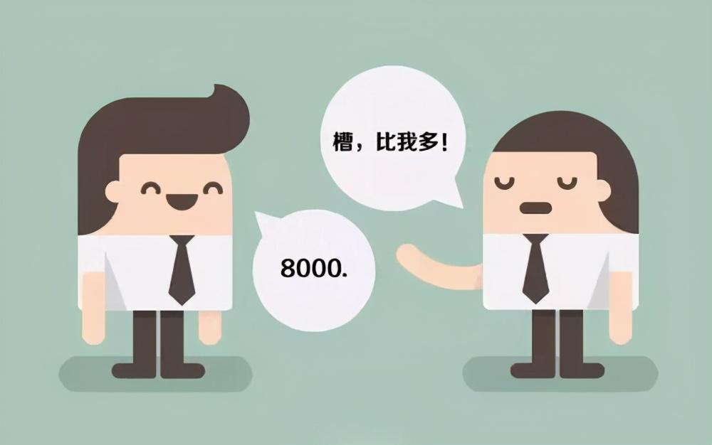 职场故事|工作5年，月薪没新员工一半，老员工心寒辞职！结果却令他意外