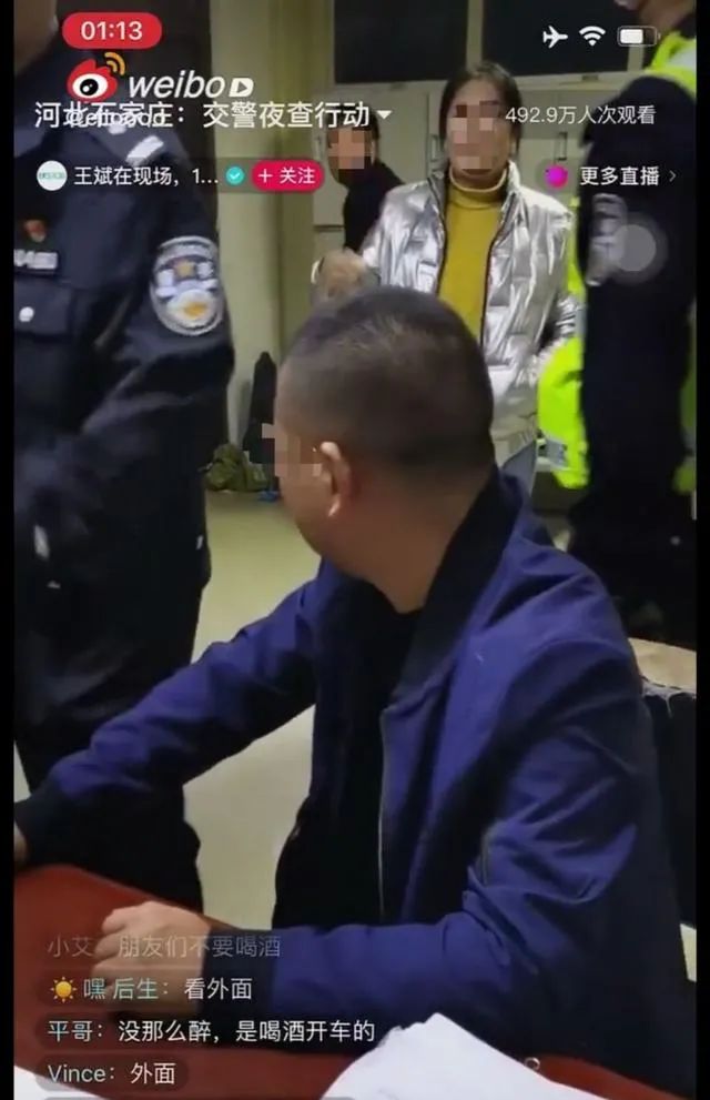 残疾人|直播间里，交警当着500万网友放走醉驾关系户？官方回应来了