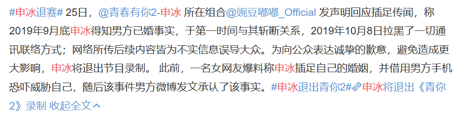 #青春有你第二季#《青春有你2》公演舞台开战,秦牛正威得高票,投票结果再引争议