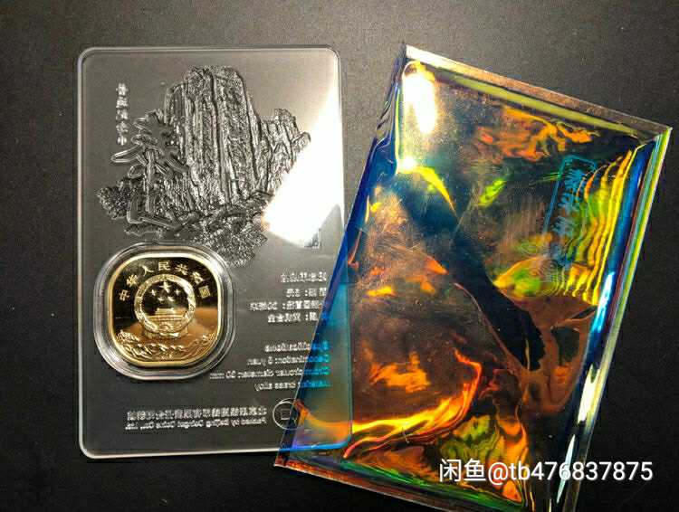 连体钞|挂羊头卖狗肉？穿了塑料壳的泰山对卡还是那个泰山币吗？