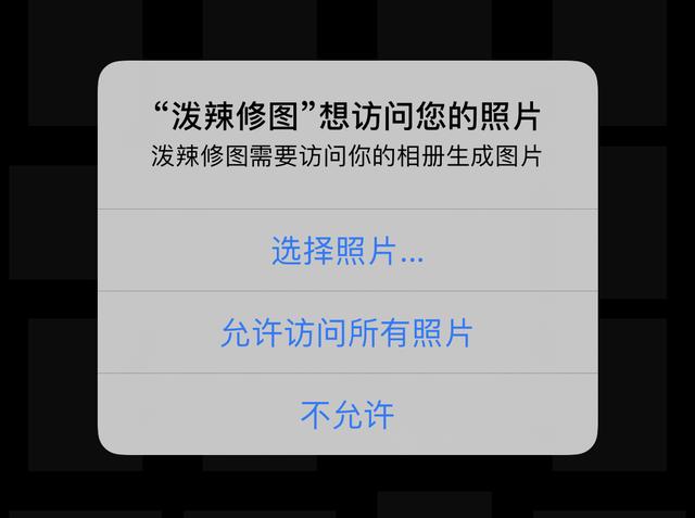 ddos攻击|iOS 14测试版深度体验：更透明的隐私设置和全新的APP资源库
