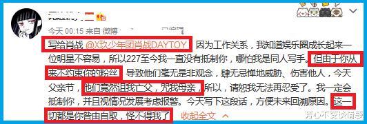 肖战|抹黑手段又故伎重演！有粉丝冒充骂人，肖战被人直接艾特要道歉