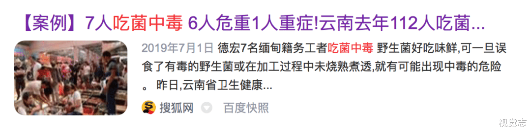 贵州|据说，每个云南人都有吃菌中毒的朋友……