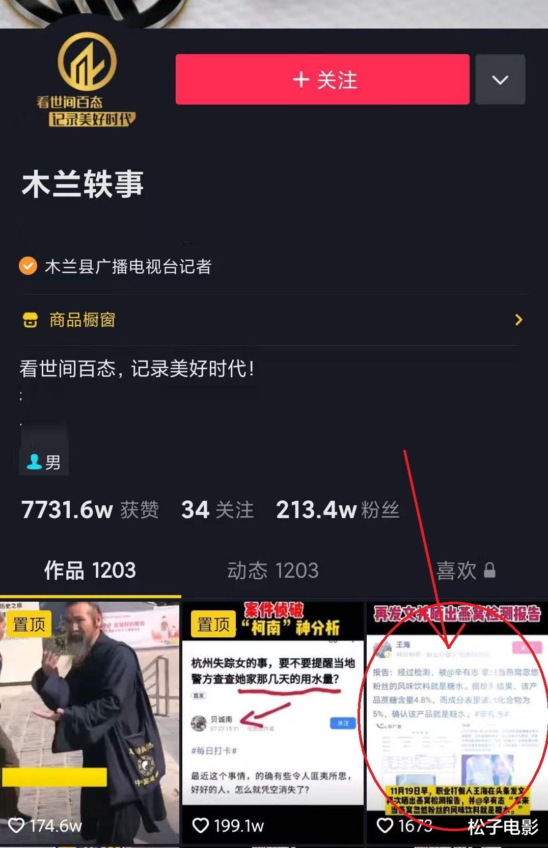 大v|辛巴燕窝风波新进展:大V发文称燕窝经检测确实是“糖水”
