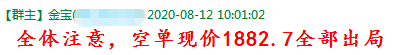 金寶：8.12金價開始修正，歐盤反彈繼續空-圖5