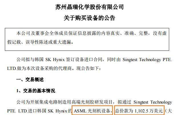 光刻机|上当了？中国花7500万买的ASML光刻机，竟是13年前就量产的二手货
