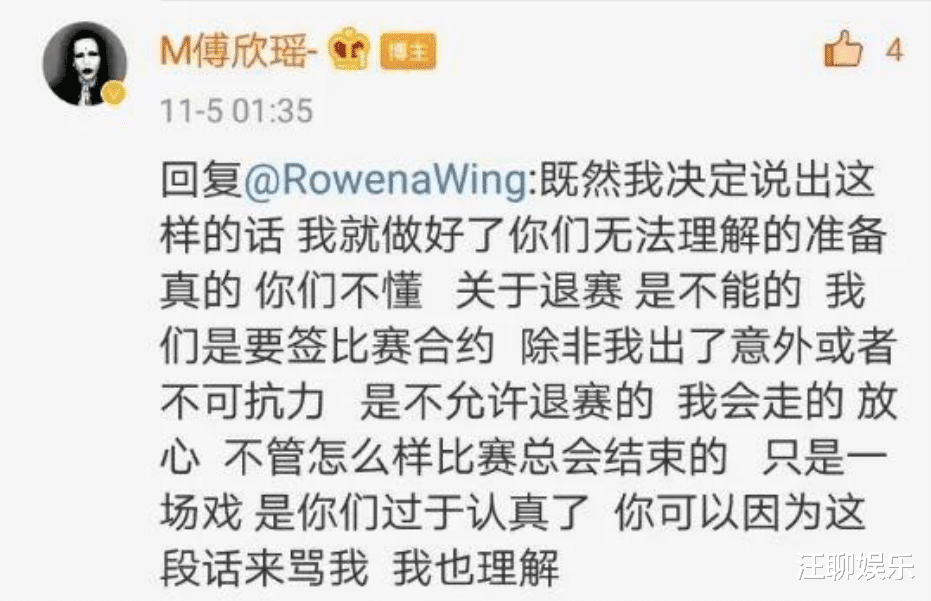 中国好声音|中国好声音：傅欣瑶不堪舆论压力，坦言只是一场戏，你们太认真了