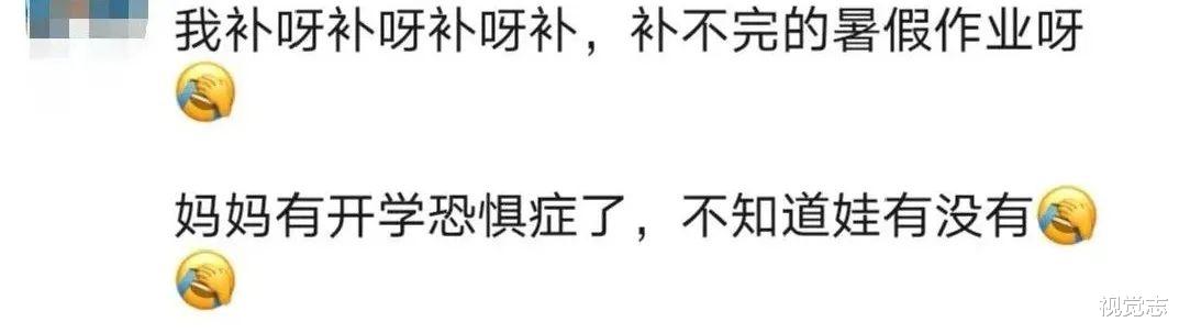 |9月前一晚,多少夫妻在朋友圈崩溃了……