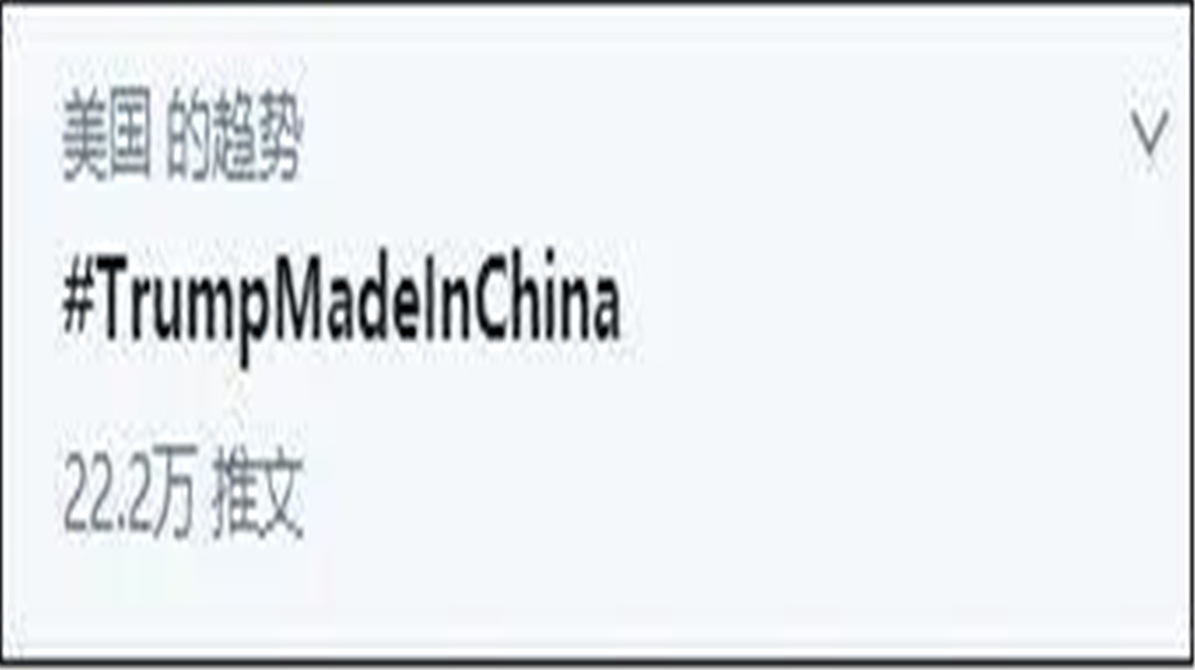 特朗普|特朗普终遭“反噬”,美国内闹起“China”大战,“中国都是被逼的”!