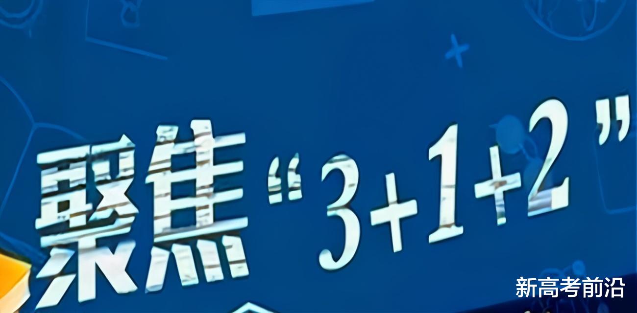 物理|新高考盲目选科史化生，赋分报志愿时会很痛，这组合轻易别碰