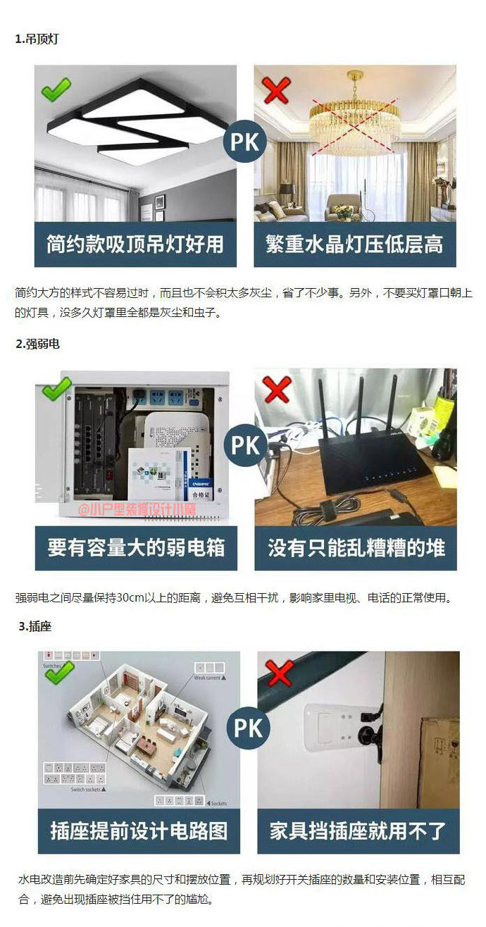 |入住后才发现的20个装修缺陷，幸好提前看到了
