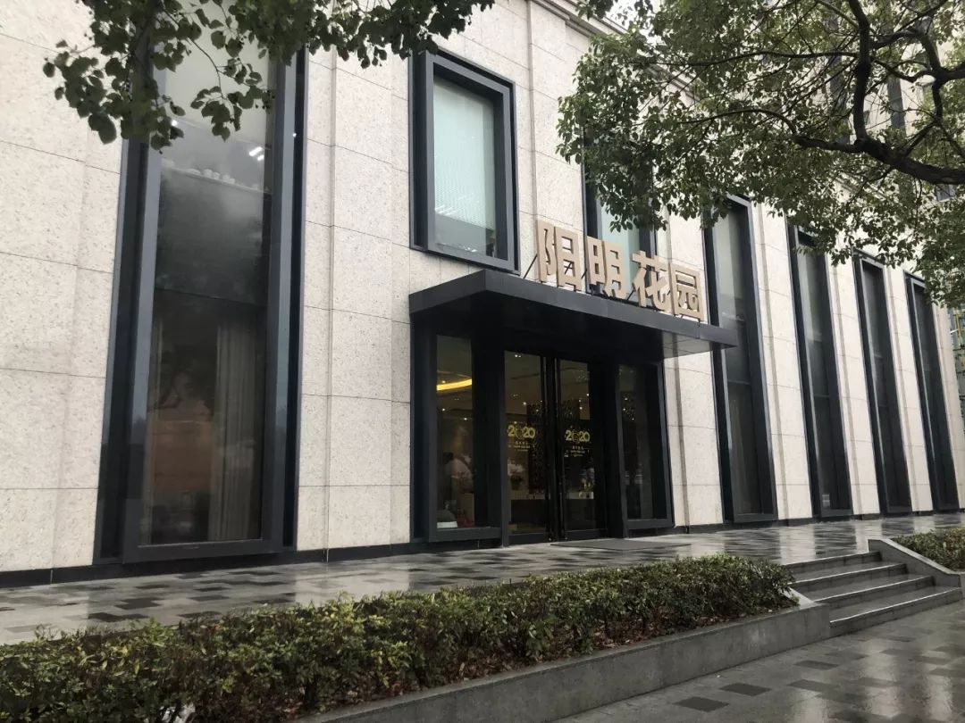 浦东往北 森兰隔壁「阳明花园三期」要出新房！106-142㎡2-4房 前期仅4.7W/?㎡