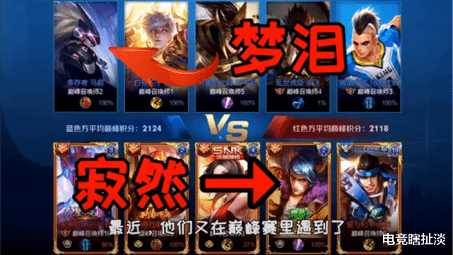 「梦泪」寂然梦泪再现恩怨局?梦泪国服马超被十分钟打爆,寂然一举动弹幕炸了