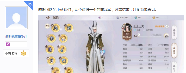 旭旭宝宝|土豪玩家有多离谱?属性超旭旭宝宝成国服第一,内测冲上战力榜首