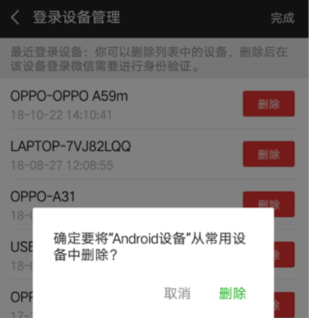 「富士康」如何预防微信隐私被泄露？赶紧关闭这7个设置，别等吃亏了才后悔