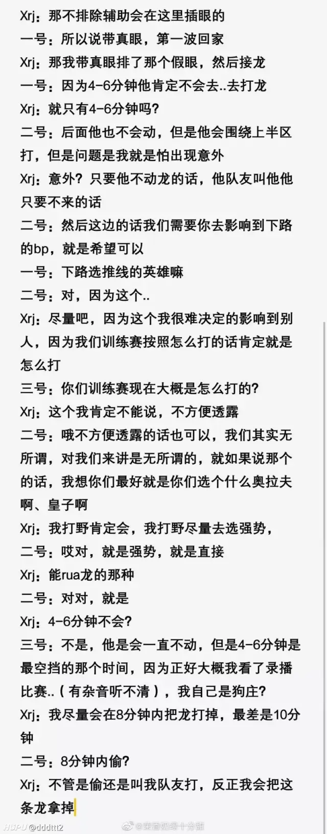 #condi#Condi参与菠菜假赛的录音曝光,举报人却被锤了!